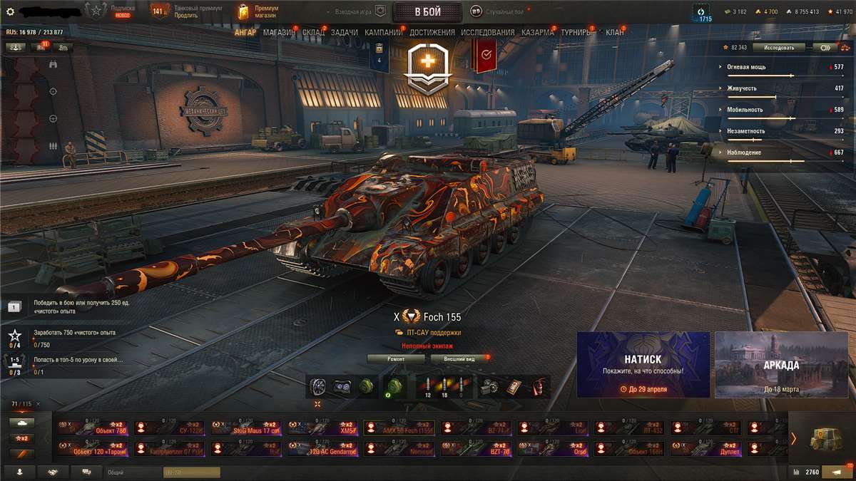 продажа аккаунта к игре Мир Танков, WoT(Lesta, WG)